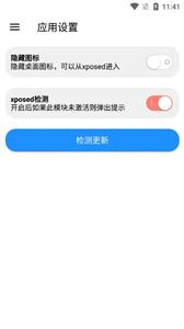 flyme工具箱截图1