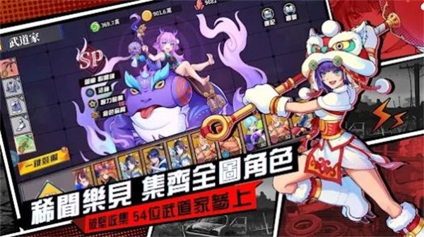 无限激斗截图2