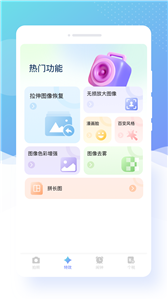 蜜颜相机截图3