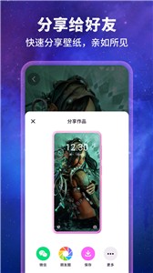 壁纸星球截图3