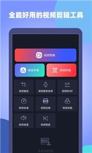 原视频剪辑师截图3