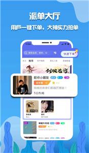 hello陪玩截图3