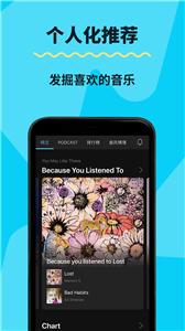 KKBOX音乐截图1