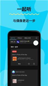 KKBOX音乐截图3