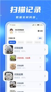 AI识别大师截图3