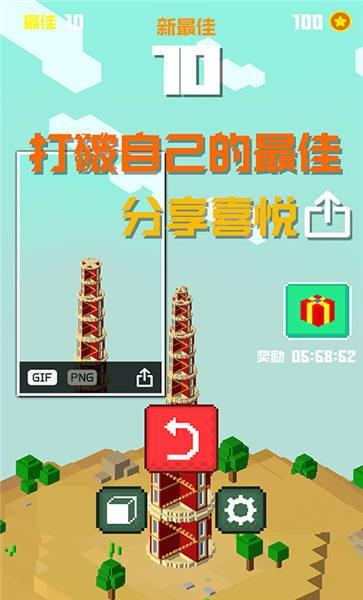 建造大楼100层截图1