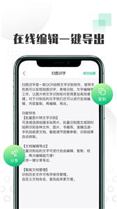 扫图识文字截图2