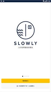 slowly截图3