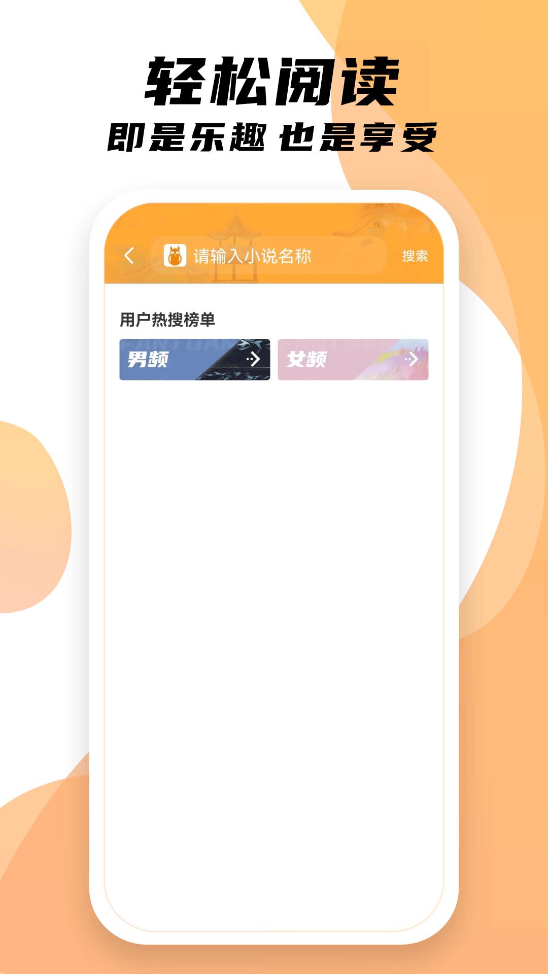 小书亭旧版本截图2