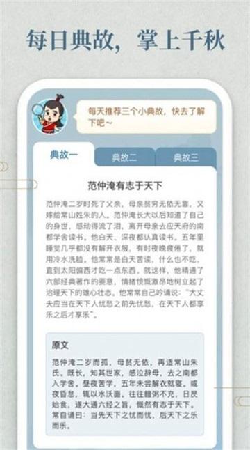 幸运答人截图3