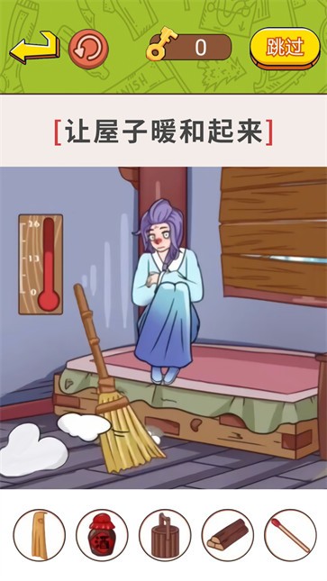 帮帮小老妹儿截图3