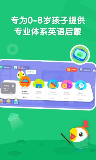 叽里呱啦学英语截图2