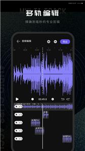 易剪辑音频编辑截图2