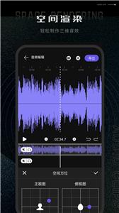 易剪辑音频编辑截图3