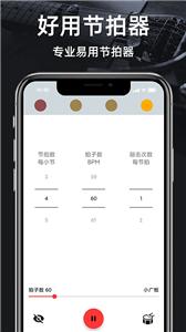 调音器guitar截图3
