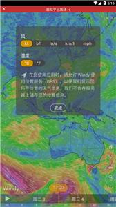 windy气象截图3