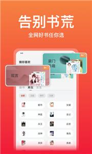 连尚读书听书截图3