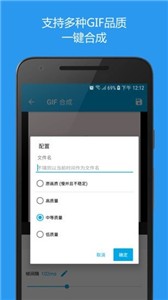 Gif助手截图3