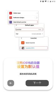 浣熊iOS16截图1