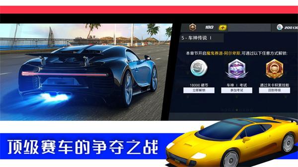 极限3D赛车截图2