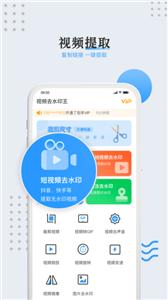 视频去水印无痕王截图1