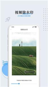 视频去水印无痕王截图2
