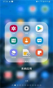 DNA桌面截图3