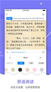 懂书帝小说截图2