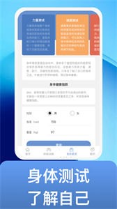 魔练计划截图1