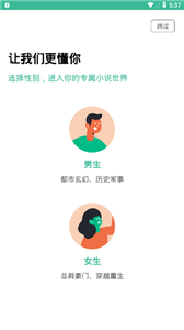 香香小说截图2