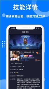 陪玩鹿截图3