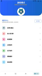 熊盒子6.0截图2