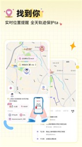 MeYou软件截图3