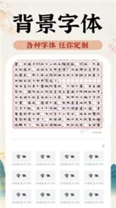 AI字迹模拟大师截图2