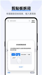 Jovi输入法截图2