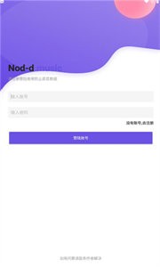 Nond音乐截图2