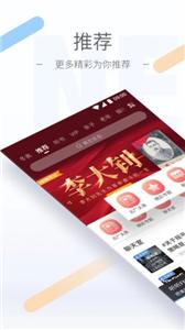 听听FM电台截图1