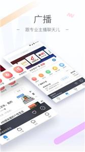 听听FM电台截图2