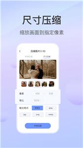 无损图片压缩截图1