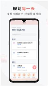 goodnote笔记截图1