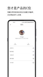 简藏汉截图1