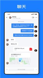 元讯截图2