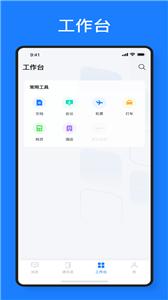 元讯截图3