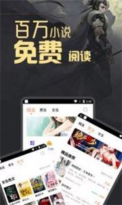 e品小说网截图1