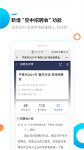 新平果招聘网截图3