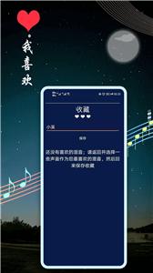 秀秀睡眠音乐截图2