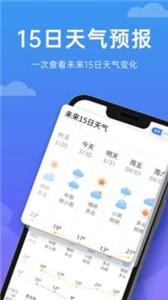 向阳天气预报截图3