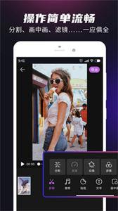 视频音频剪辑大师截图3