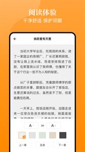 口碑小说截图2