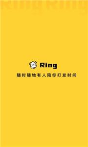 Ring截图1